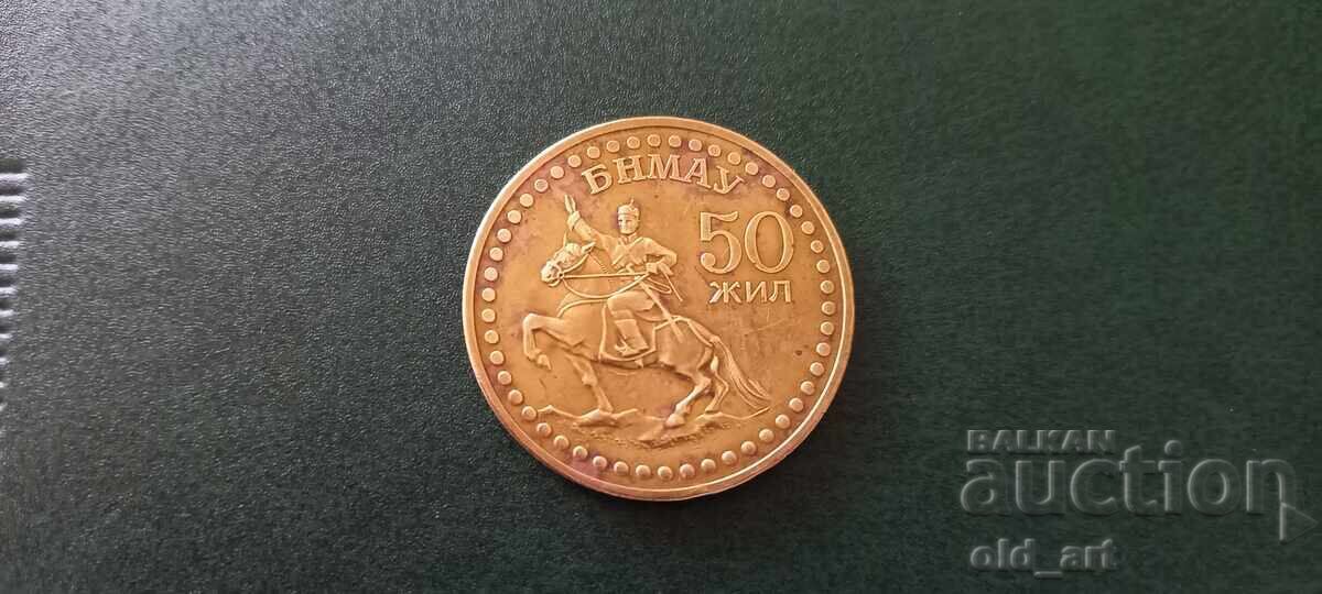 Monedă - Mongolia, 1 tugrik 1971 Jubileu, batere 50.000