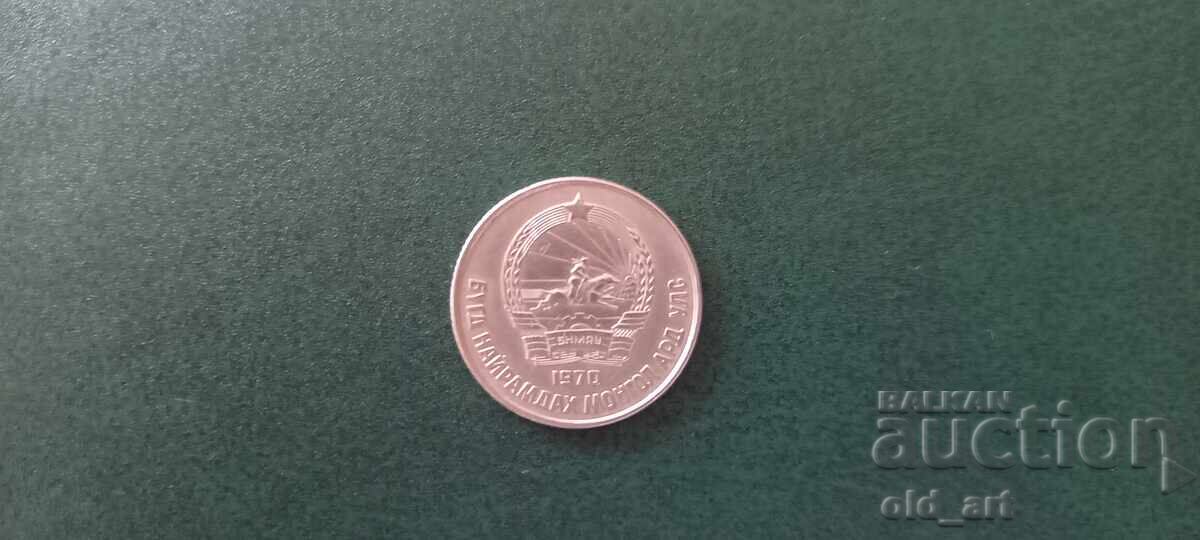 Coin - Mongolia, 15 Mungu 1970 with price 2.50 BGN | € 1.28 Coin - Mongolia, 15 Mungu 1970 with price 2.50 BGN | € 1.28