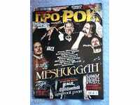 Περιοδικό Pro-Rock, τεύχος 88