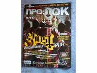 Pro-Rock Magazine Issue 95