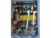 Magazine-Pro-Rock. αριθμός 96