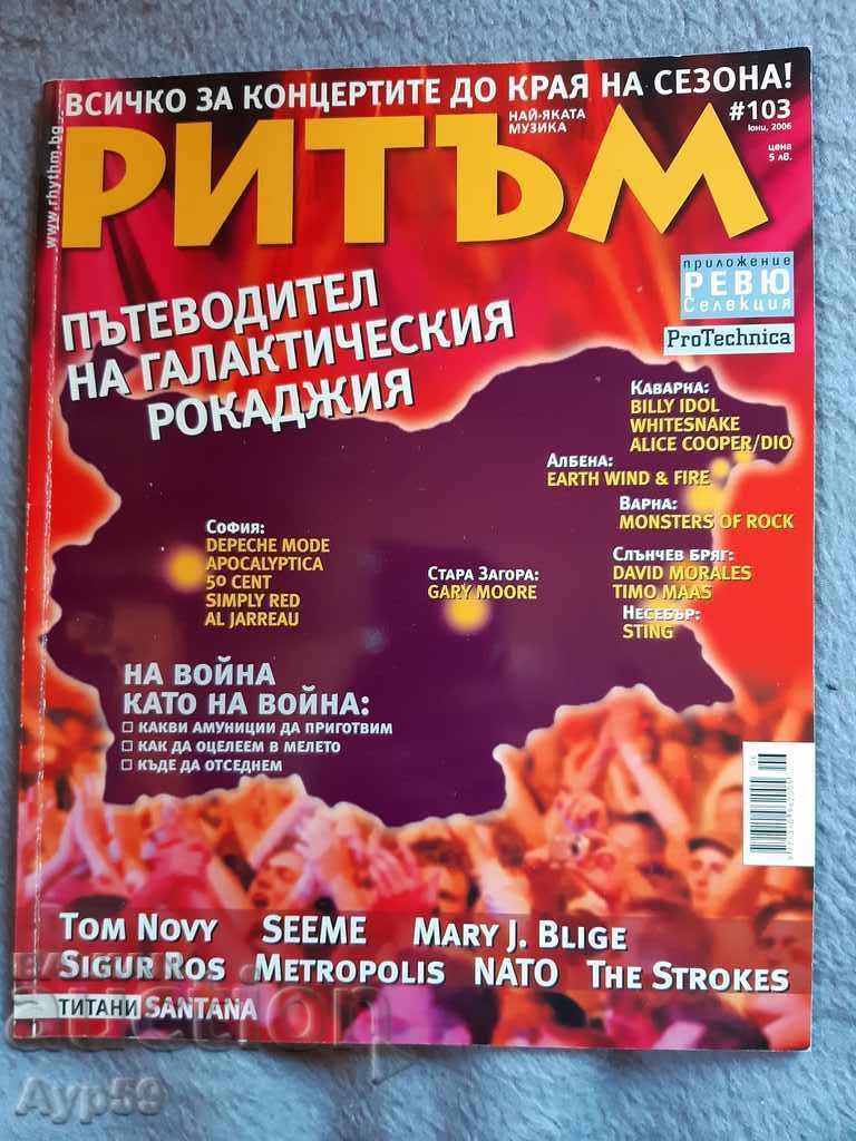 Rhythm Magazine Νο. 103