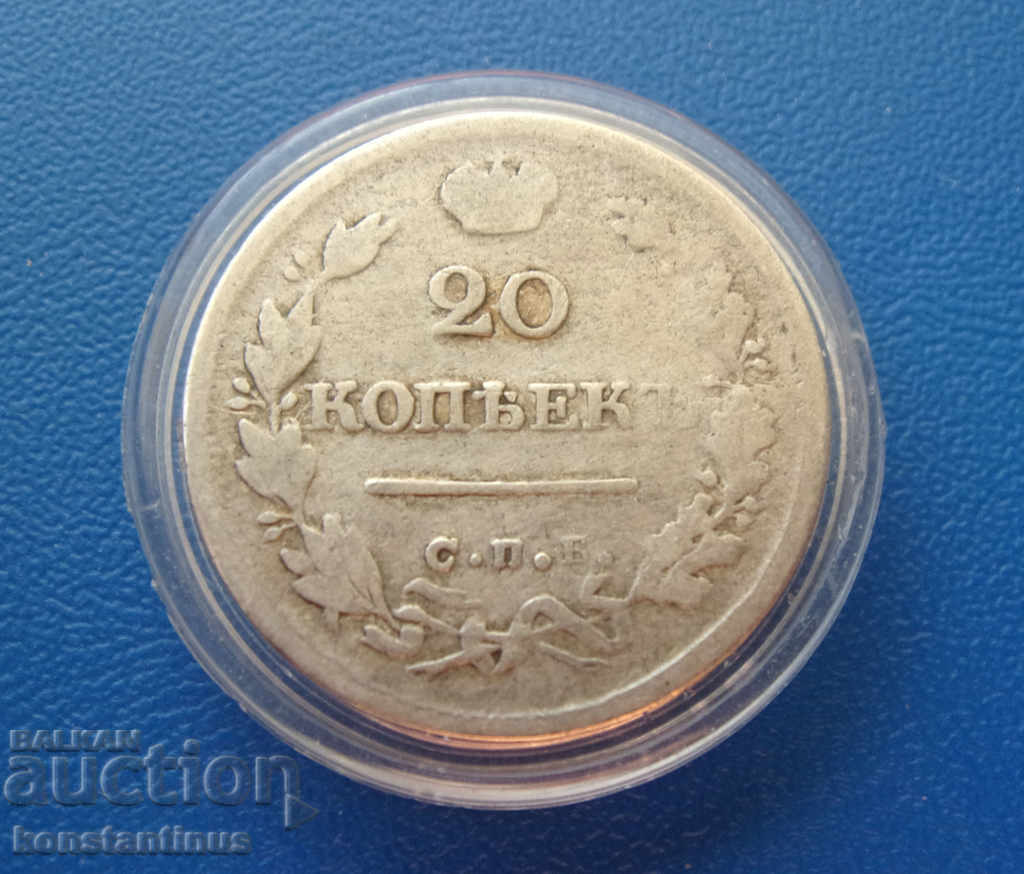 Rusia 20 de copecuri 1825 Argint Foarte rar cu preț € 17.90 | 35.01 BGN
