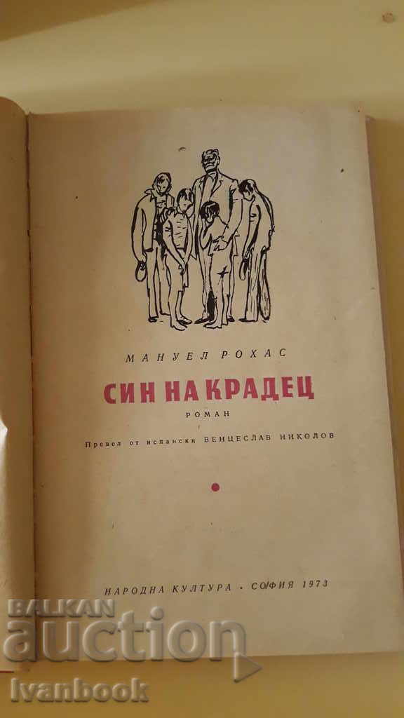 Delivery of Son of a thief - Manuel Rochas Delivery of Son of a thief - Manuel Rochas