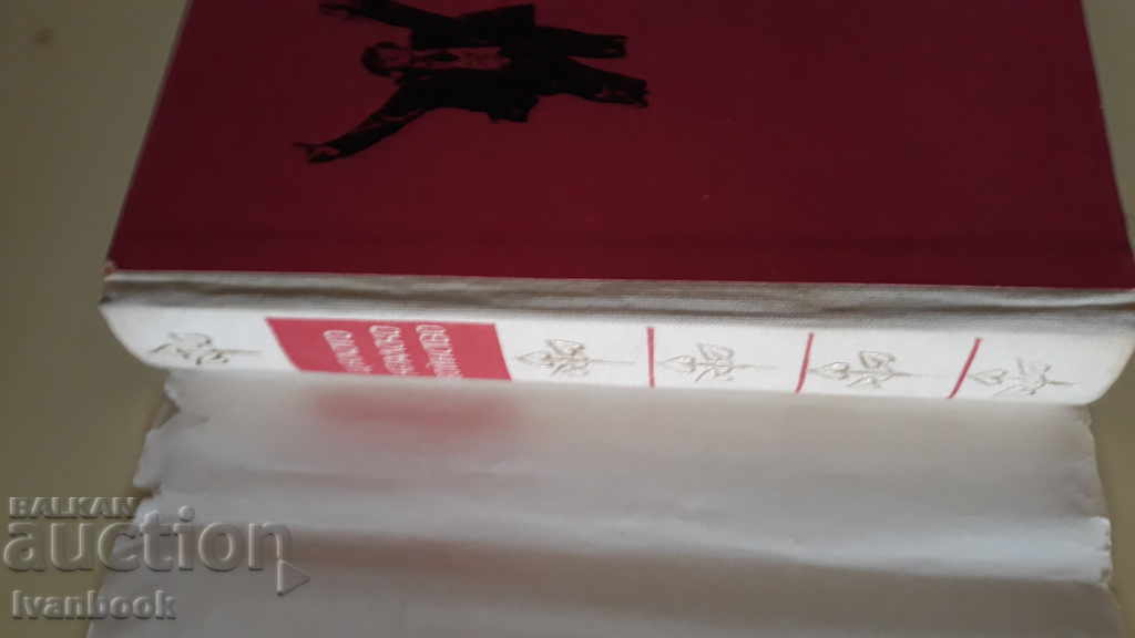 Auction All King's Army - Robert Penn Warren Auction All King's Army - Robert Penn Warren