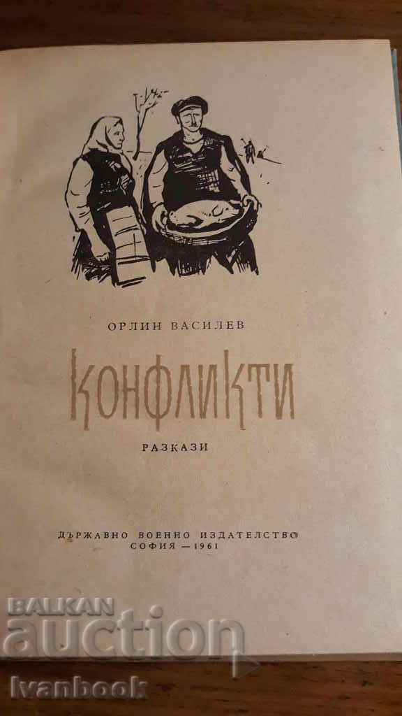 Auction Orlin Vasilev - Conflicts - Narratives Auction Orlin Vasilev - Conflicts - Narratives