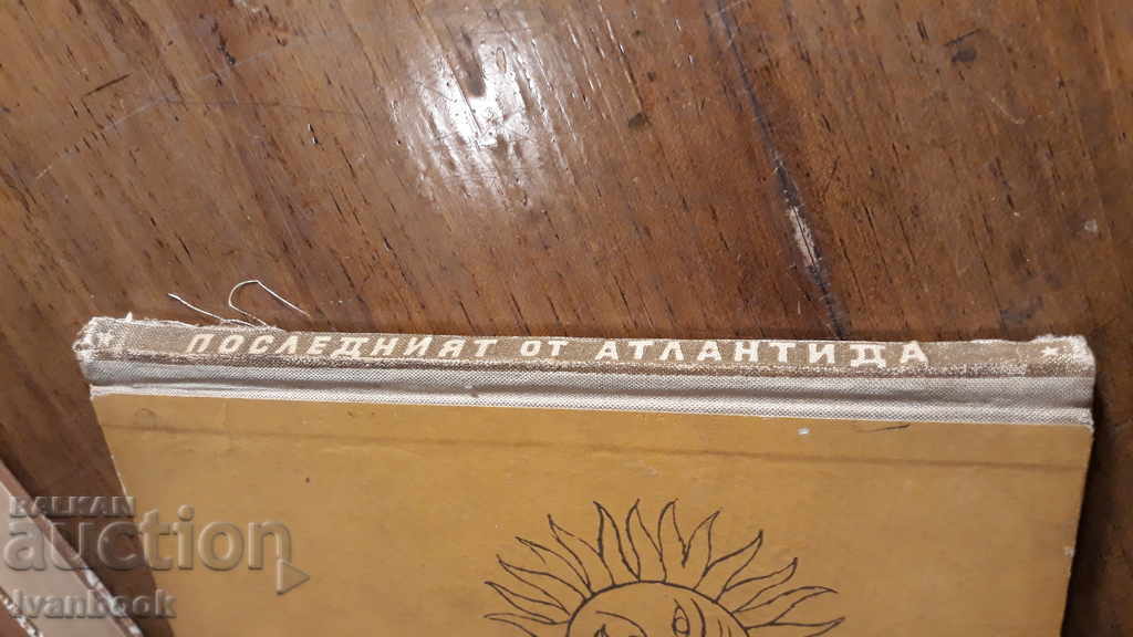 Youth Reader - The Last of Atlantis - Al. Belyaev with price 2.00 BGN | € 1.02 Youth Reader - The Last of Atlantis - Al. Belyaev with price 2.00 BGN | € 1.02