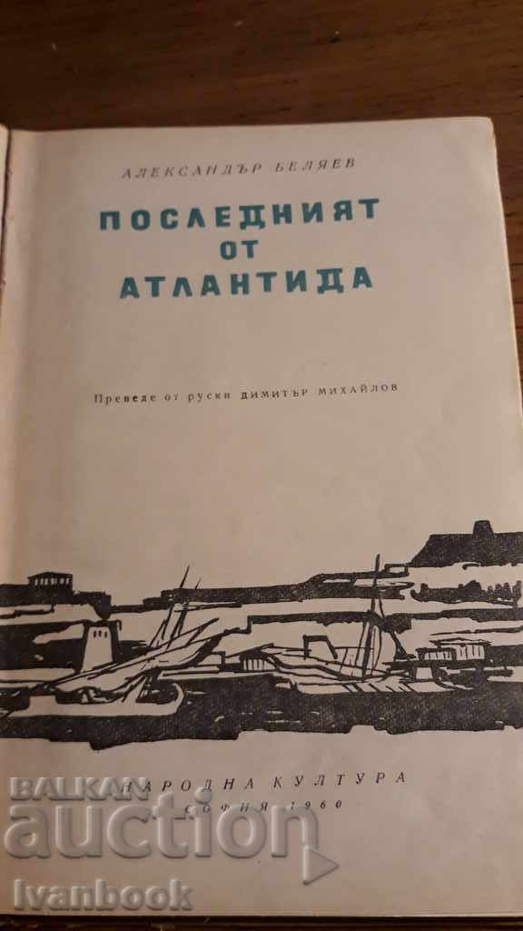 Auction Youth Reader - The Last of Atlantis - Al. Belyaev Auction Youth Reader - The Last of Atlantis - Al. Belyaev