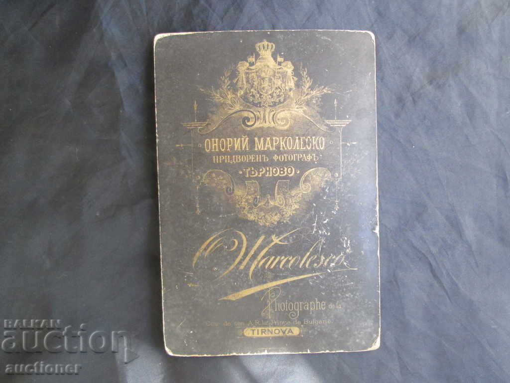 Delivery of O. MARKOLESKO TURNOVO Uniform PRINCIPALITY OF BULGARIA Delivery of O. MARKOLESKO TURNOVO Uniform PRINCIPALITY OF BULGARIA