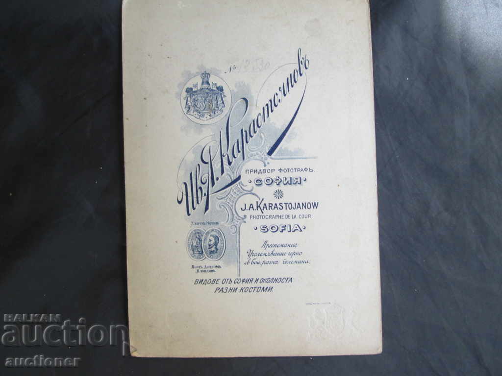 Delivery of Royal officer Order Karastoyanov Sofia Cardboard Delivery of Royal officer Order Karastoyanov Sofia Cardboard