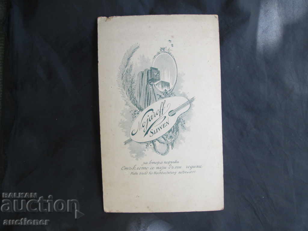 Delivery of Royal Officer saber photographer Nozharov Sliven Delivery of Royal Officer saber photographer Nozharov Sliven