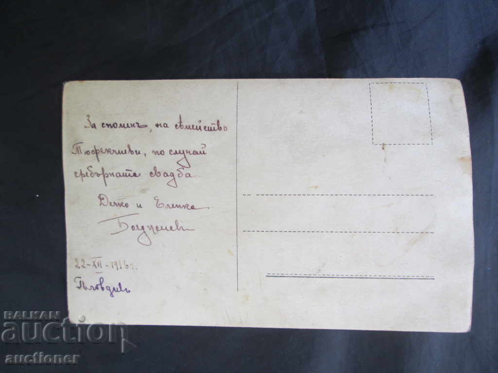 Delivery of Imperial Officer General Uniform Medal Order 1916 Delivery of Imperial Officer General Uniform Medal Order 1916