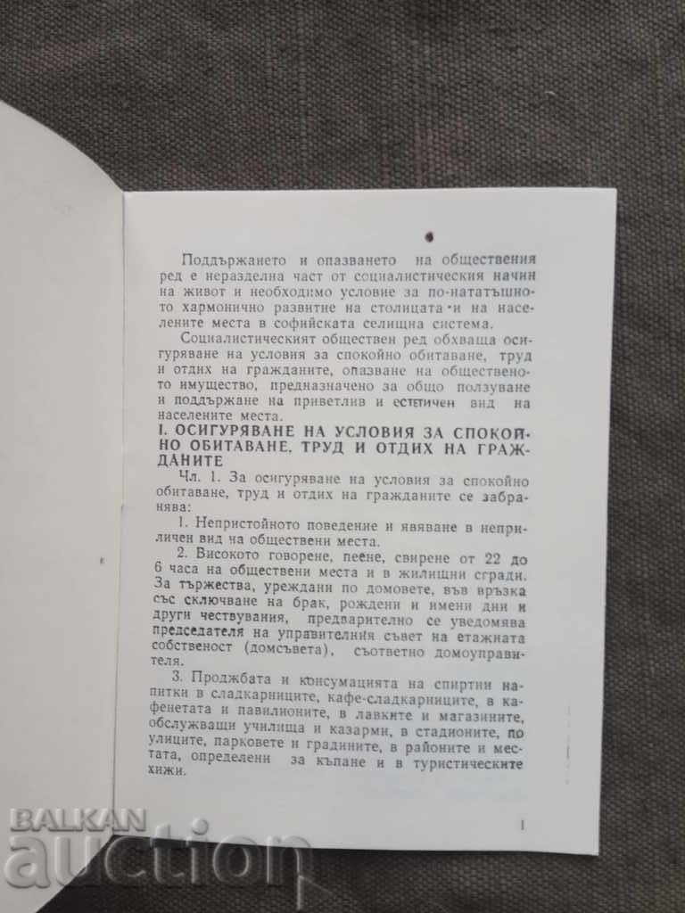Ordinance for the maintenance and preservation of public order Sofia with price 20.00 BGN | € 10.23