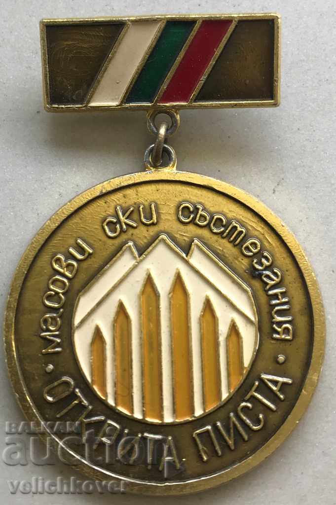 26150 Βουλγαρικό μετάλλιο Μαζική αγωνιστική αγωνιστική πίστωση