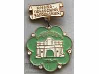 26154 СССР медал Киев Московски врати на киевската крепост