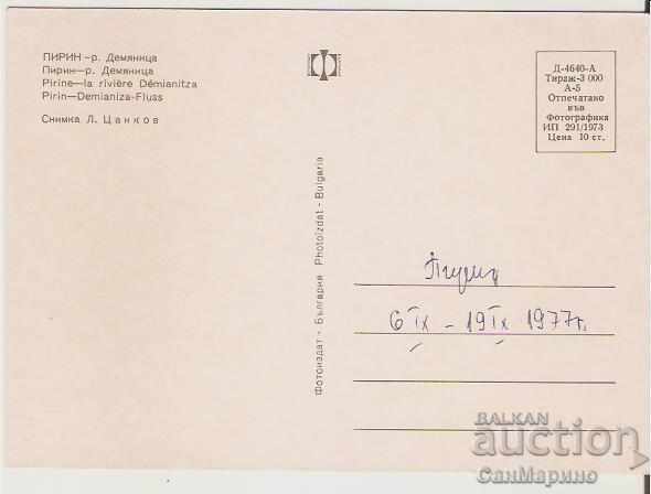 Map Bulgaria Pirin Demianitsa River * with price 0.80 BGN | € 0.41