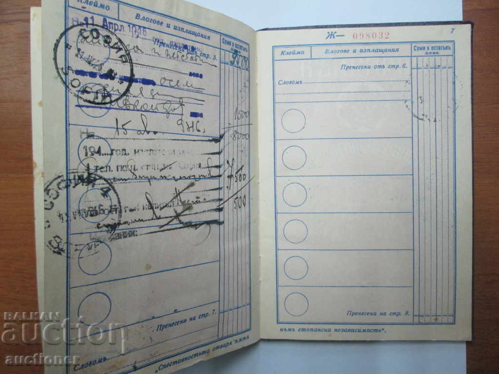 Delivery of SAVINGS BOOK-POSTAL SAVINGS CASH-1945