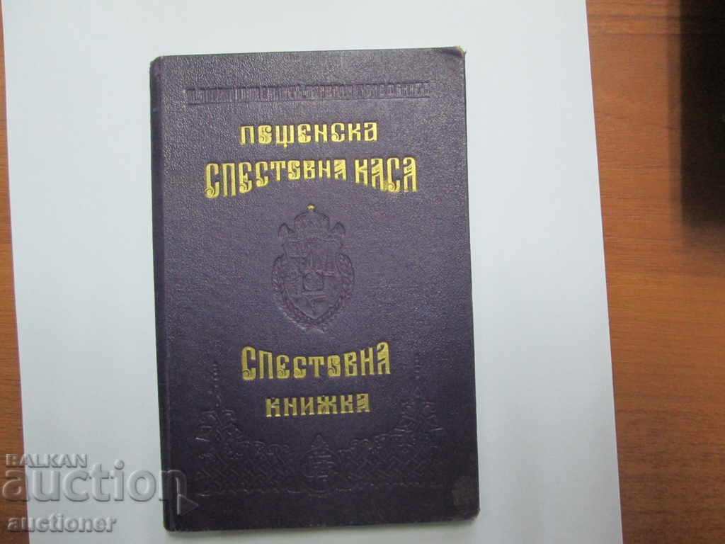 SAVINGS BOOK-POSTAL SAVINGS CASH-1945 - 7