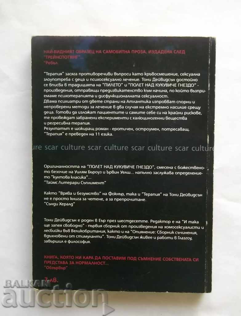 Therapy - Tony Davidson 2002 with price 15.00 BGN | € 7.67 Therapy - Tony Davidson 2002 with price 15.00 BGN | € 7.67
