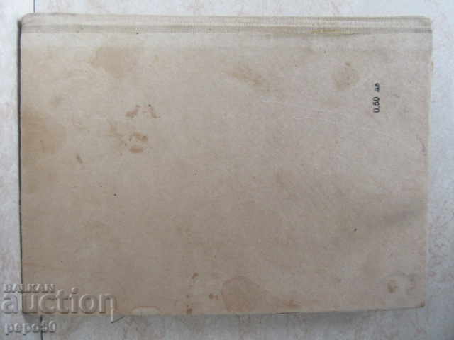 Delivery of THE INVISIBLE RIF - Grigor Ugarov / 1965 /