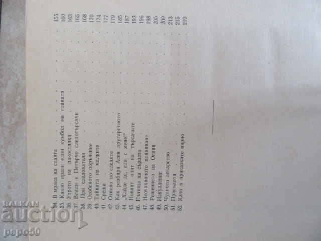 ΤΟ ΑΝΟΙΧΤΟ ΚΛΕΙΔΙ - Vladimir Polyanov / 1964 / - 5 ΤΟ ΑΝΟΙΧΤΟ ΚΛΕΙΔΙ - Vladimir Polyanov / 1964 / - 5