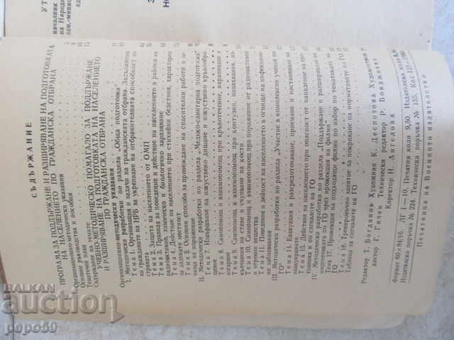 Auction  PREPARATION OF CIVIL DEFENSE POPULATION / 1981-85 /