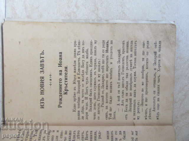 Auction  OLD TREATMENT TUTORIAL - ???? year