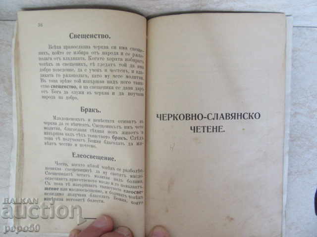 Delivery of OLD TREATMENT TUTORIAL - ???? year