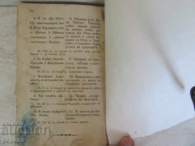 OLD TREATMENT TUTORIAL - ???? year - 6