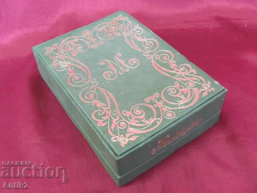 Аукцион 70-те Кристално Шише за Парфюм СССР