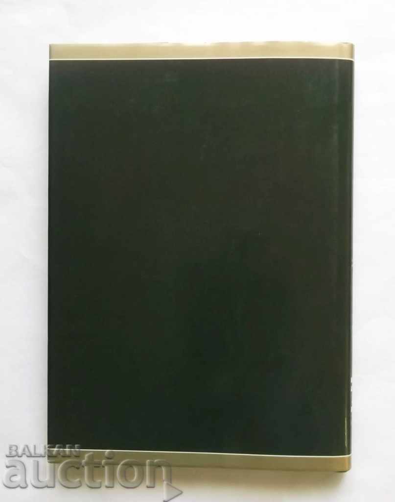 125 years Ministry of Justice - Petko Dobchev 2004 - 7 125 years Ministry of Justice - Petko Dobchev 2004 - 7