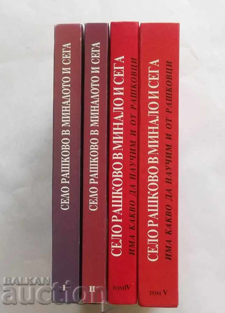 Village of Rashkovo in the past and now. Vol 1-2, 4-5 Tsvetan Tsvetkov - 5 Village of Rashkovo in the past and now. Vol 1-2, 4-5 Tsvetan Tsvetkov - 5