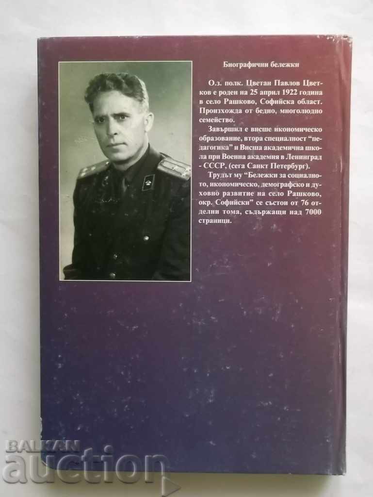 Village of Rashkovo in the past and now. Vol 1-2, 4-5 Tsvetan Tsvetkov - 6 Village of Rashkovo in the past and now. Vol 1-2, 4-5 Tsvetan Tsvetkov - 6