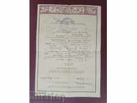 Certificate of civil marriage Sofia