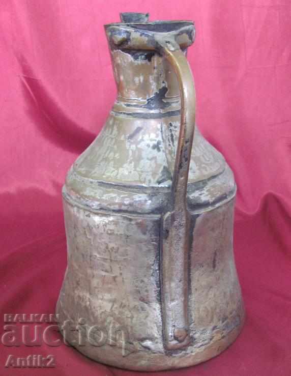 19th Century Islamic Turkish Copper Court - 6