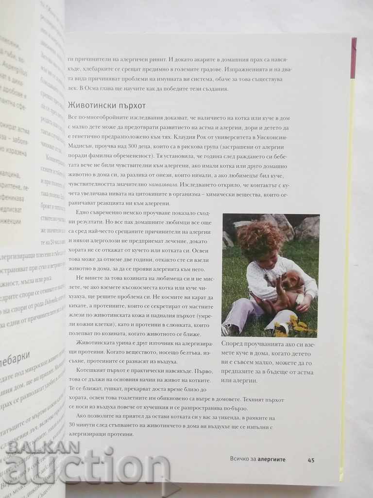 Managing Allergies and Asthma 2011 Reader's Digest with price 10.00 BGN | € 5.11 Managing Allergies and Asthma 2011 Reader's Digest with price 10.00 BGN | € 5.11