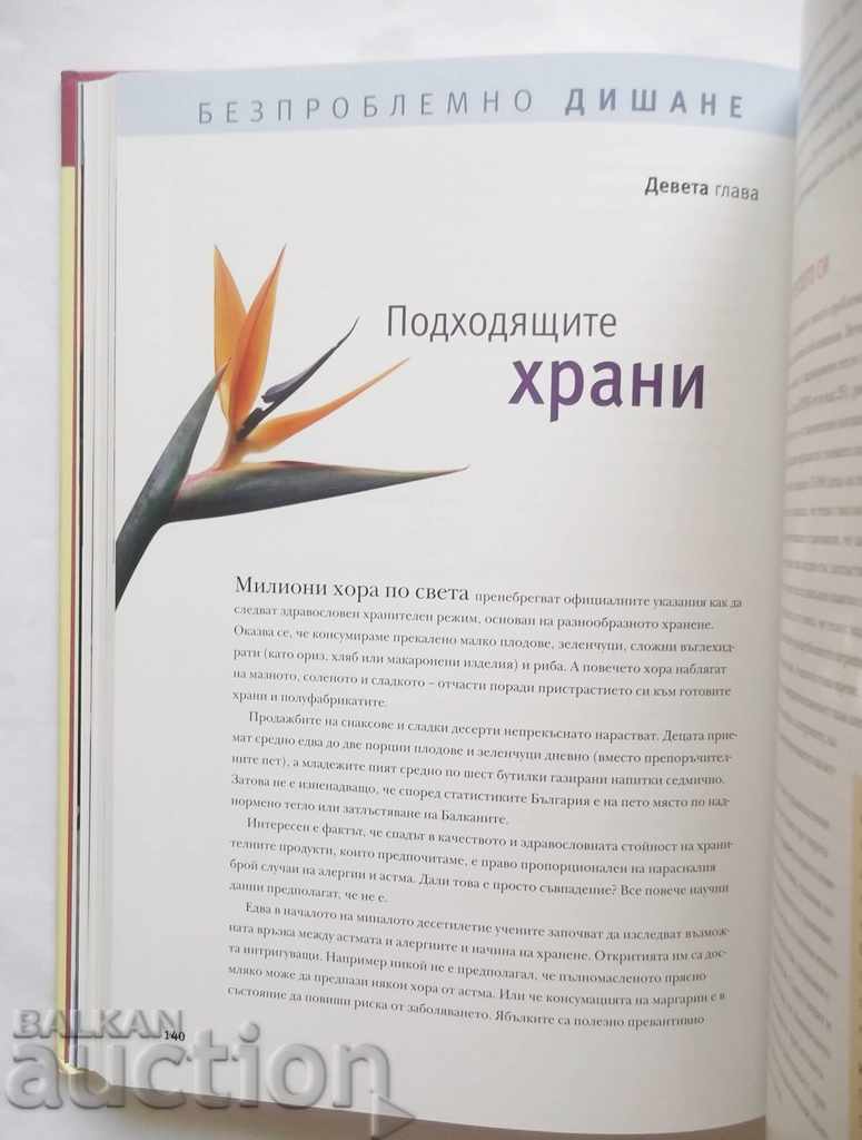 Auction Managing Allergies and Asthma 2011 Reader's Digest Auction Managing Allergies and Asthma 2011 Reader's Digest