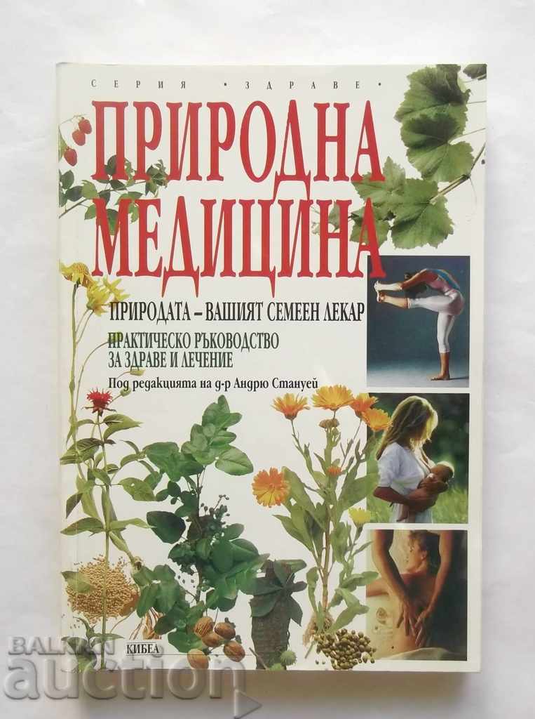 Природна медицина - Андрю Стануей и др. 1998 г.