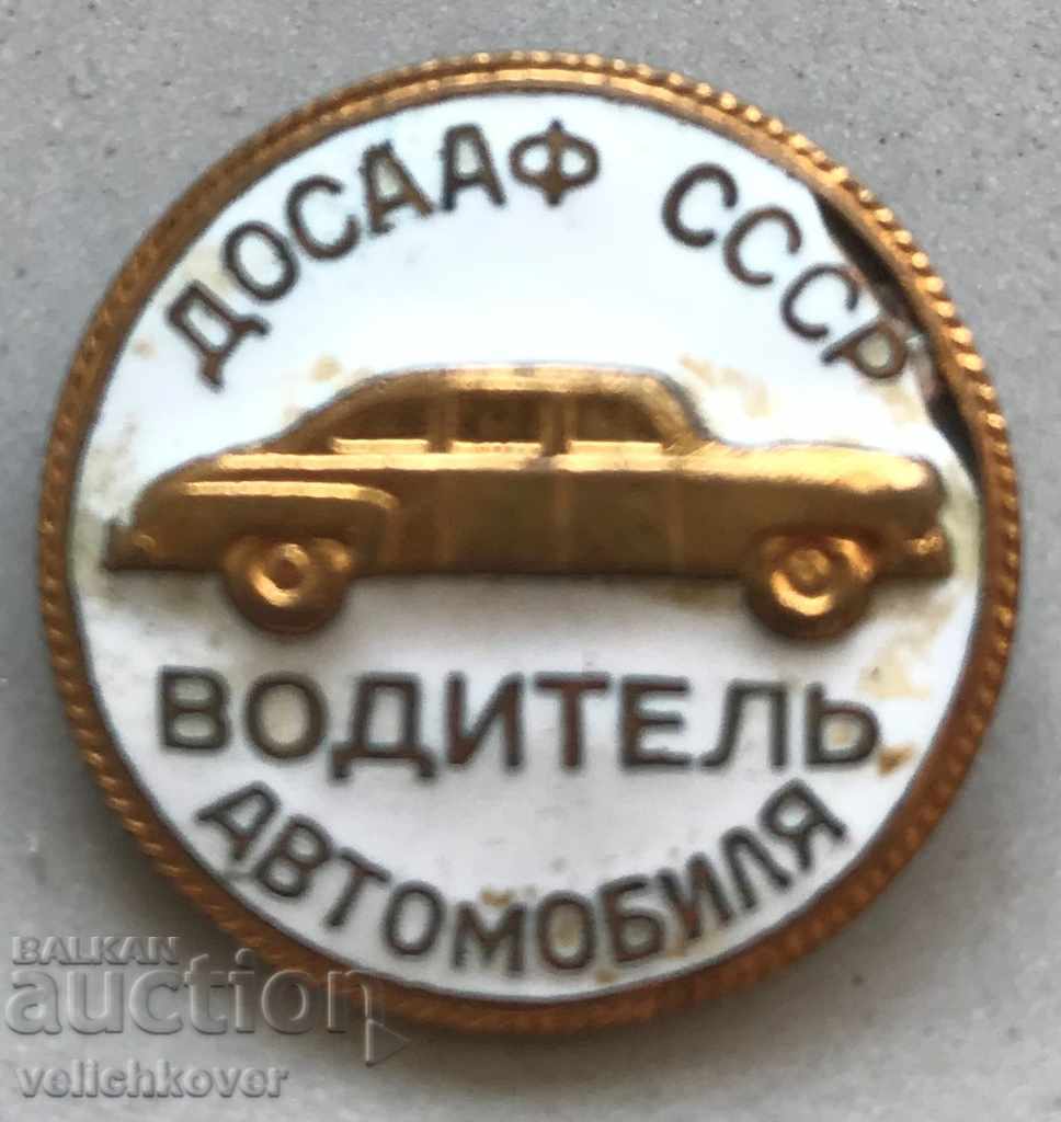 26198 USSR sign car VAZ Zhiguli Lada