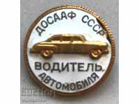 26198 СССР знак автомобил ВАЗ  Жигули Лада