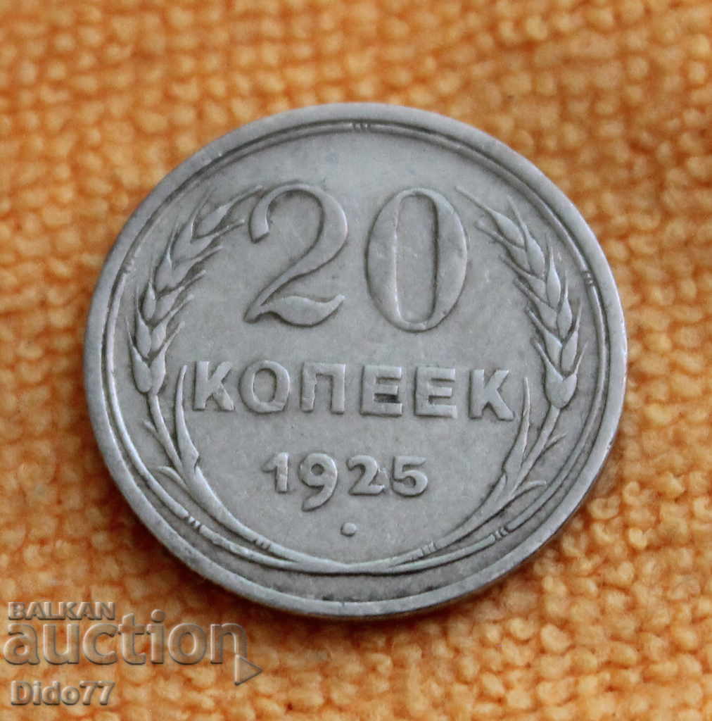 1925 - 20 de copecuri, URSS, Rusia, argint, PREȚ DE TOP