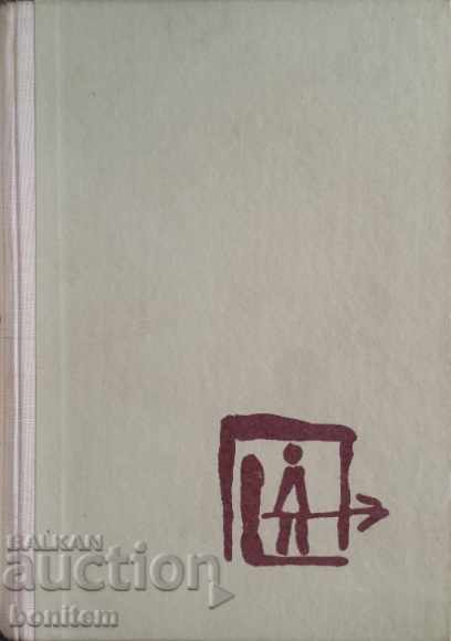 Northern Forest Hunters - Ernest Thompson Seton with price 5.50 BGN | € 2.81