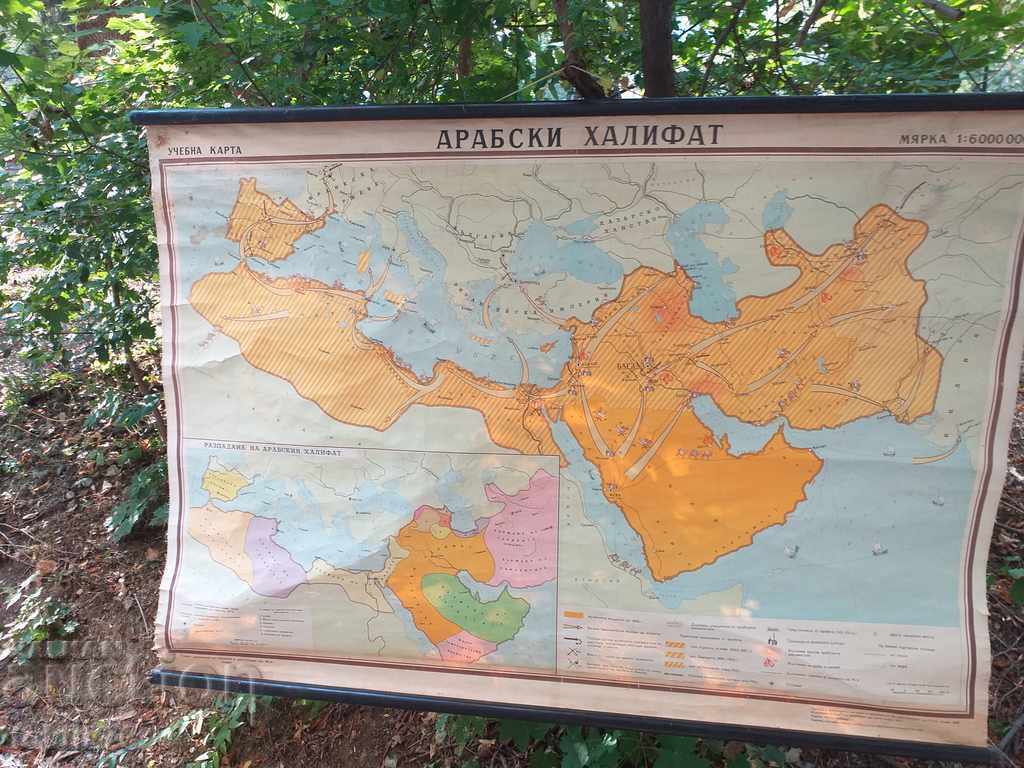 LARGE OLD GEOGRAPHIC PAYMENT CARD 1969 with price 36.00 BGN | € 18.41 LARGE OLD GEOGRAPHIC PAYMENT CARD 1969 with price 36.00 BGN | € 18.41