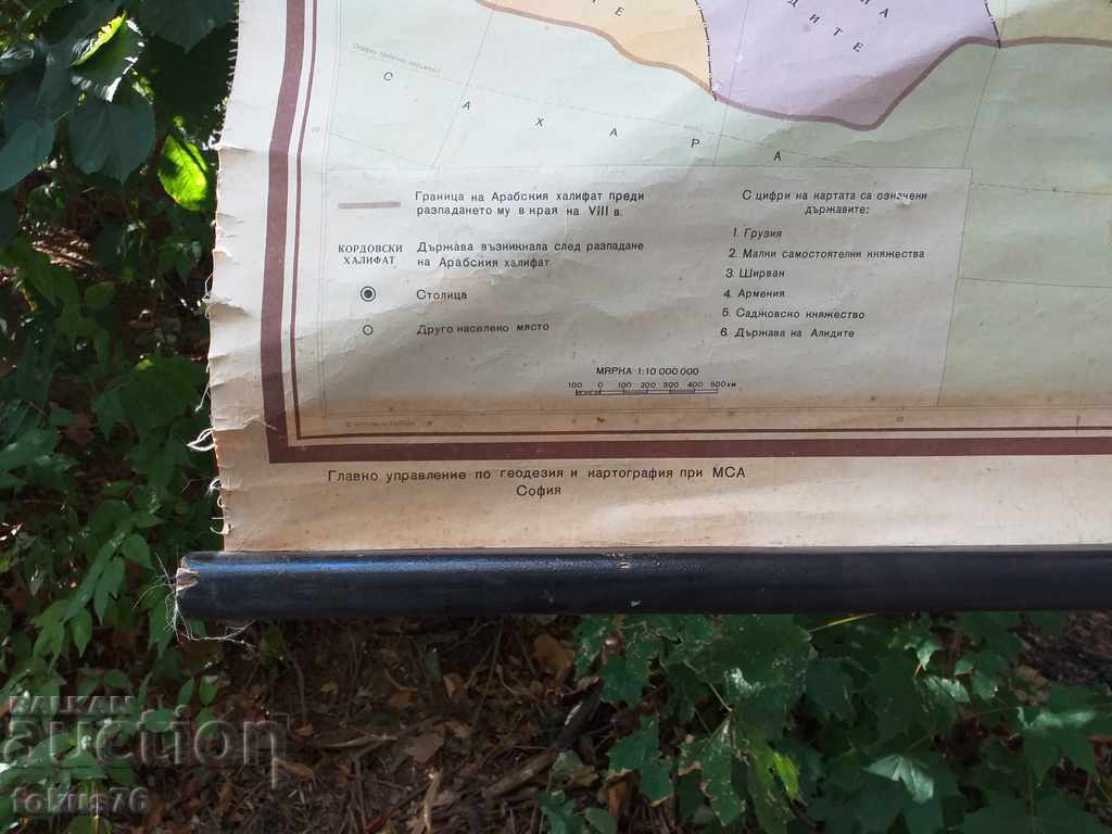 LARGE OLD GEOGRAPHIC PAYMENT CARD 1969 - 6 LARGE OLD GEOGRAPHIC PAYMENT CARD 1969 - 6