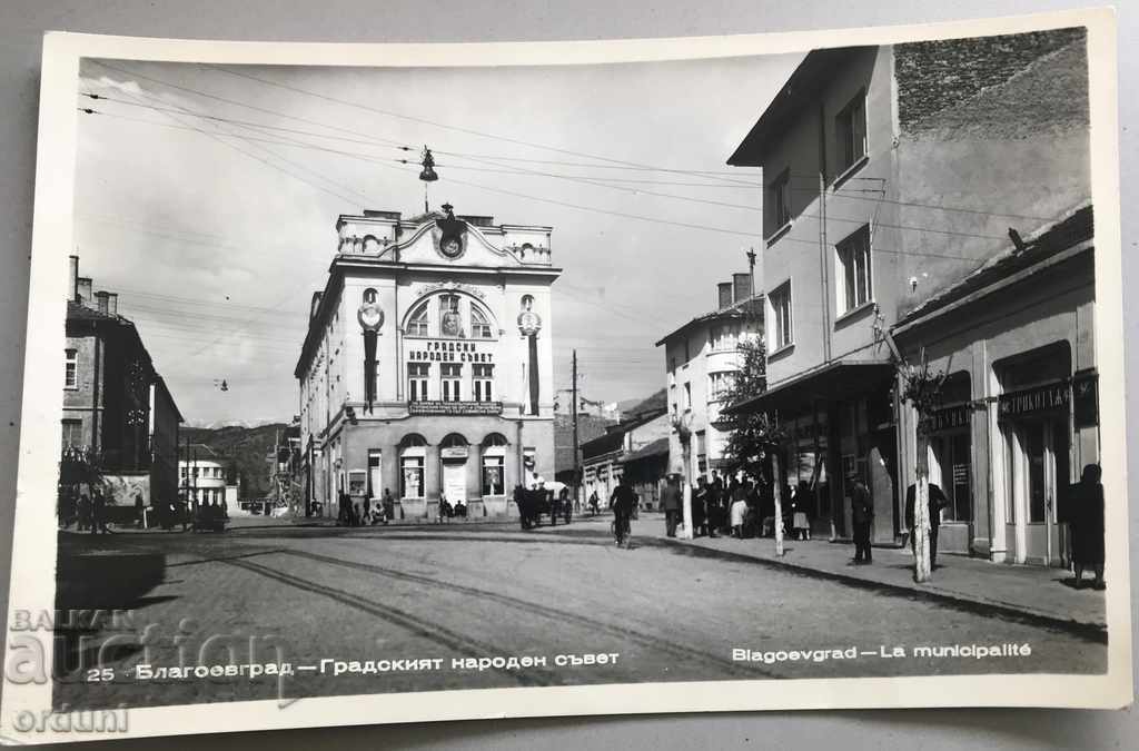 813 Kingdom Bulgaria Card Blagoevgrad City Council1960
