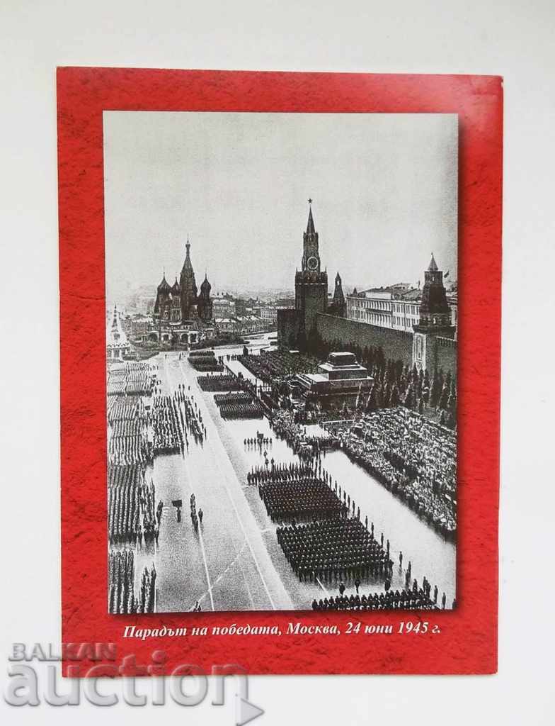 Joseph Stalin - Sava Dalbokov 2013 with price 11.00 BGN | € 5.62 Joseph Stalin - Sava Dalbokov 2013 with price 11.00 BGN | € 5.62