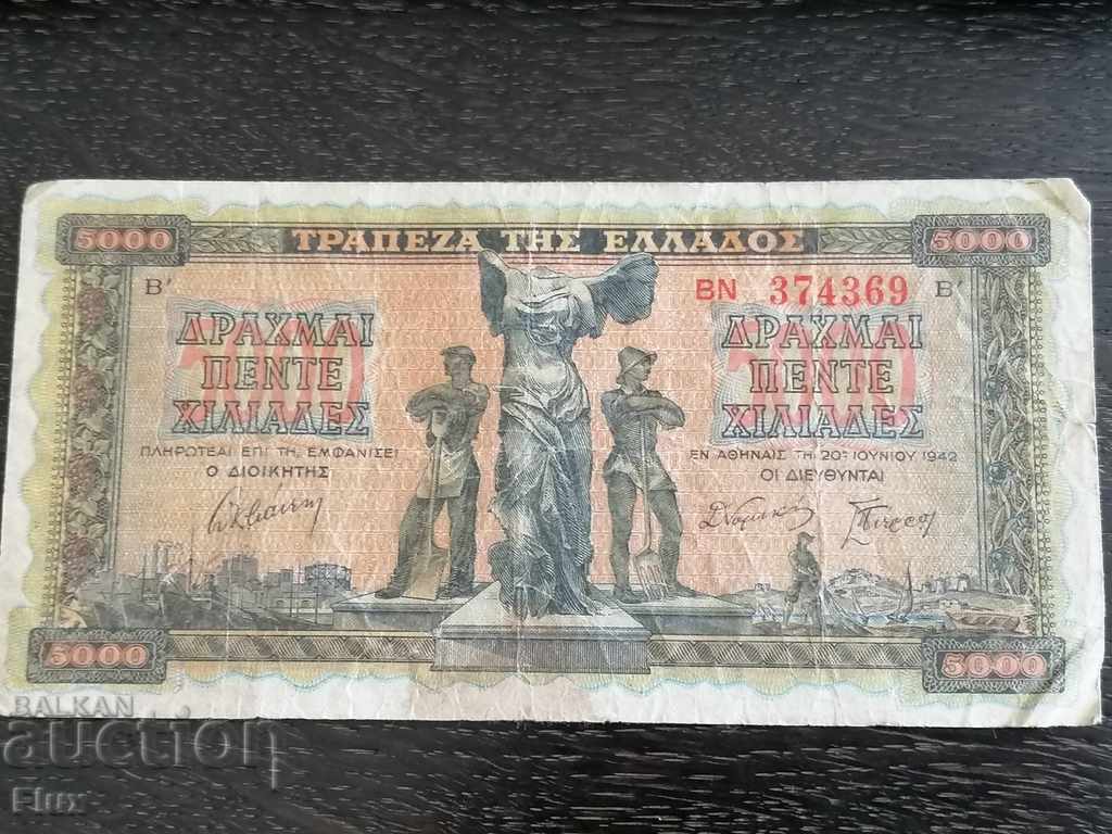 Банкнота - Гърция - 5000 драхми | 1942г.