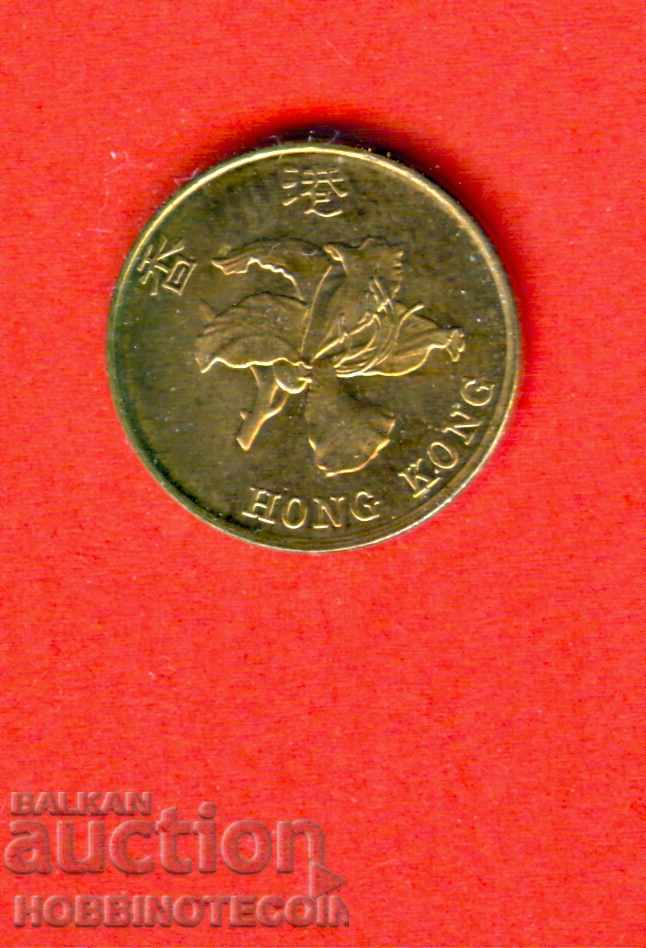 HONG KONG HONK KONG 10 Emisiunea prețului - numărul 1998 NOU UNC cu preț 0.99 BGN | € 0.51