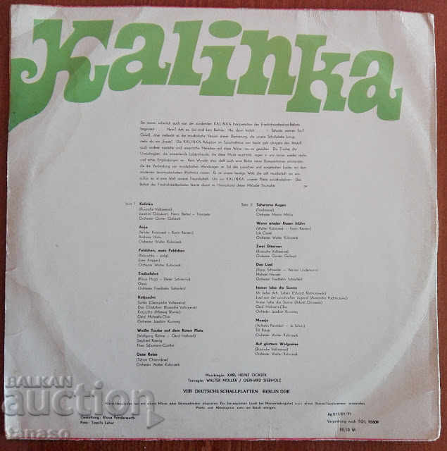 Gramophone plate Kalinka with price 5.00 BGN | € 2.56