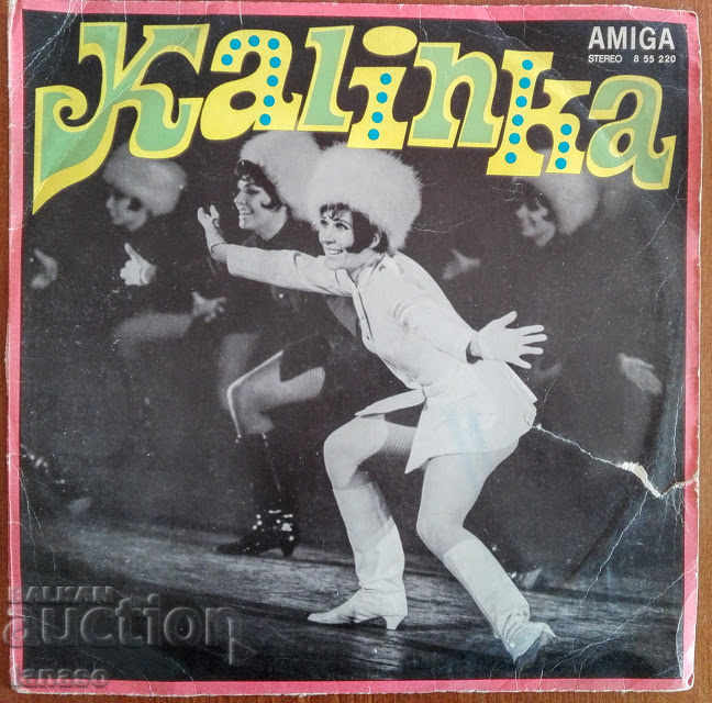Disc de vinil Kalinka